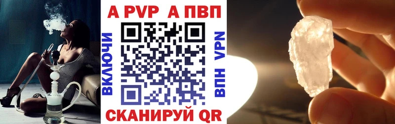 APVP Соль блэк спрут зеркало Межгорье