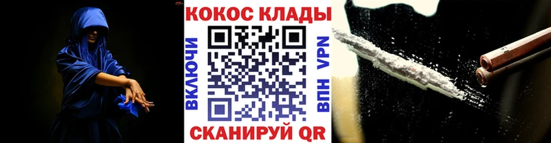 ОМГ ОМГ сайт  Межгорье  COCAIN Эквадор 
