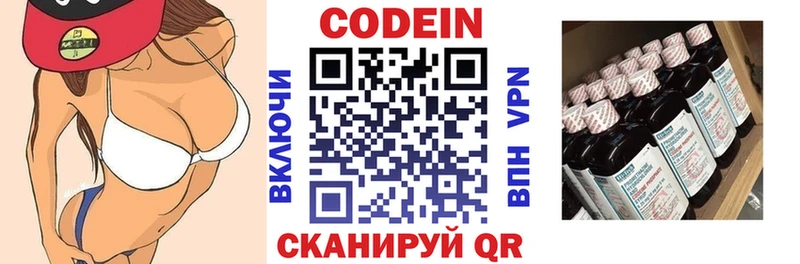 Codein напиток Lean (лин)  даркнет официальный сайт  Межгорье 