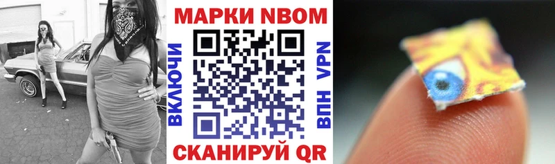 как найти наркотики Межгорье Марки 25I-NBOMe 1,8мг